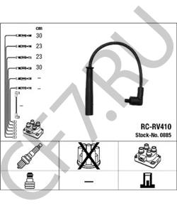 GHT 289 Комплект проводов зажигания MG в городе Краснодар