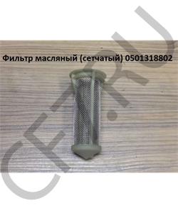 501318802 Фильтр масляный (сетчатый) 0 ZF в городе Краснодар