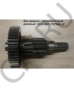 12JS160T-1707047 Вал демульт. промежуточный длинный Z=51/12 Шестерня 12JS160T-1707056 SHAANXI в городе Краснодар