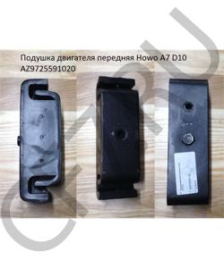 AZ9725591020 Подушка двигателя передняя Howo A7 D10 HOWO в городе Краснодар