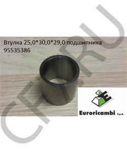 95535386 Втулка 25,0*30,0*29,0 подшипника EURORICAMBI в городе Краснодар