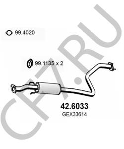 GEX33614 Средний глушитель выхлопных газов ROVER/AUSTIN в городе Краснодар