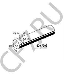 2514509 Средний / конечный глушитель ОГ MAGIRUS-DEUTZ в городе Краснодар