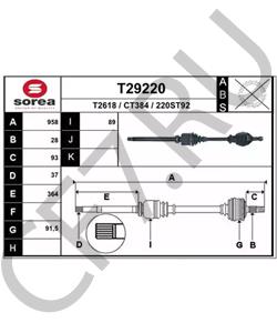 3273TQ Приводной вал CITROËN (DF-PSA) в городе Краснодар