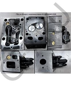 612600040150 Головка блока цилиндров (ГБЦ) WP10 Евро2 (НЕ в сборе) 61500040040R SHAANXI в городе Краснодар