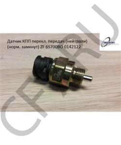 0142122 Датчик КПП перекл. передач (нейтрали) (норм. замкнут) ZF 6S700BO TRUCKTEC в городе Краснодар